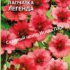 Лапчатка непальская Легенда 4